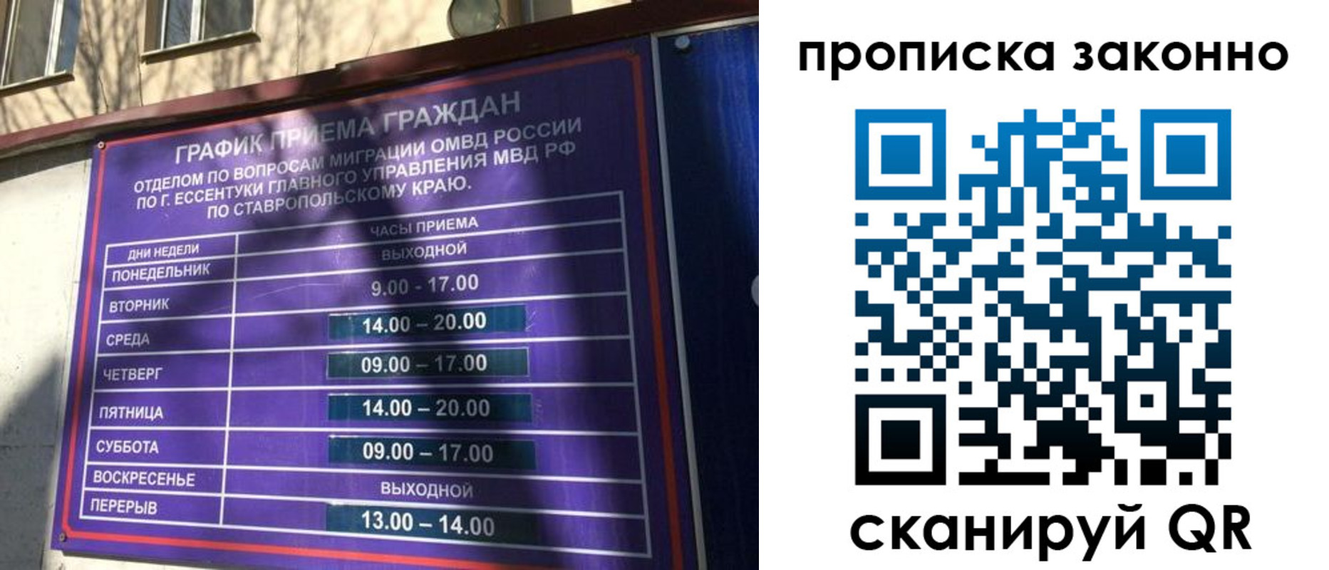 прописка регистрация в Вязьме