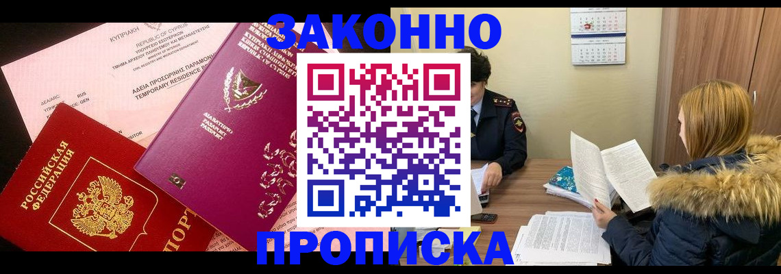 прописка поиск в Вязьме